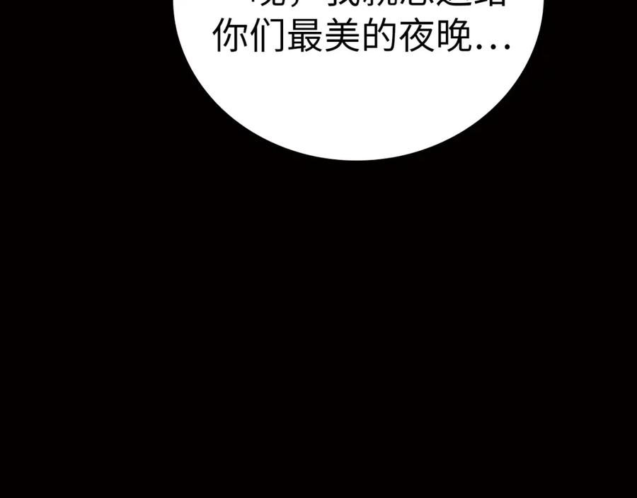 圣子是什么狗屁，这是现代医学的力量 - 第32话 圣女的变化 - 第168张图