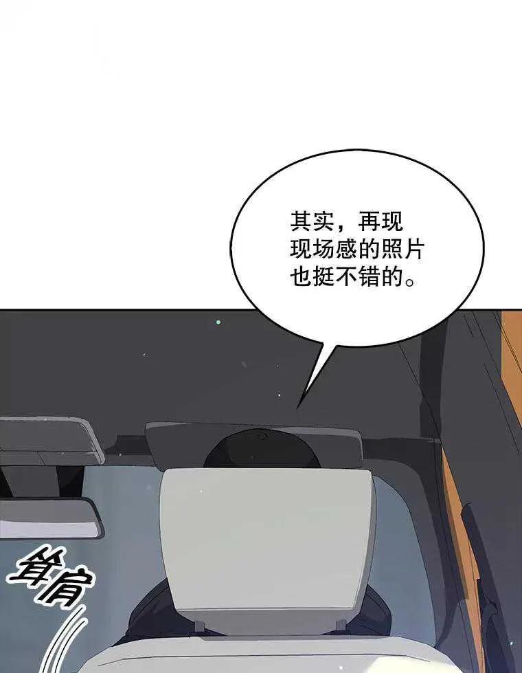 《得了不出道就会死的病》第32话 第96页
