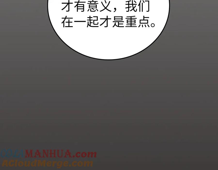 圣子是什么狗屁，这是现代医学的力量 - 第32话 圣女的变化 - 第137张图