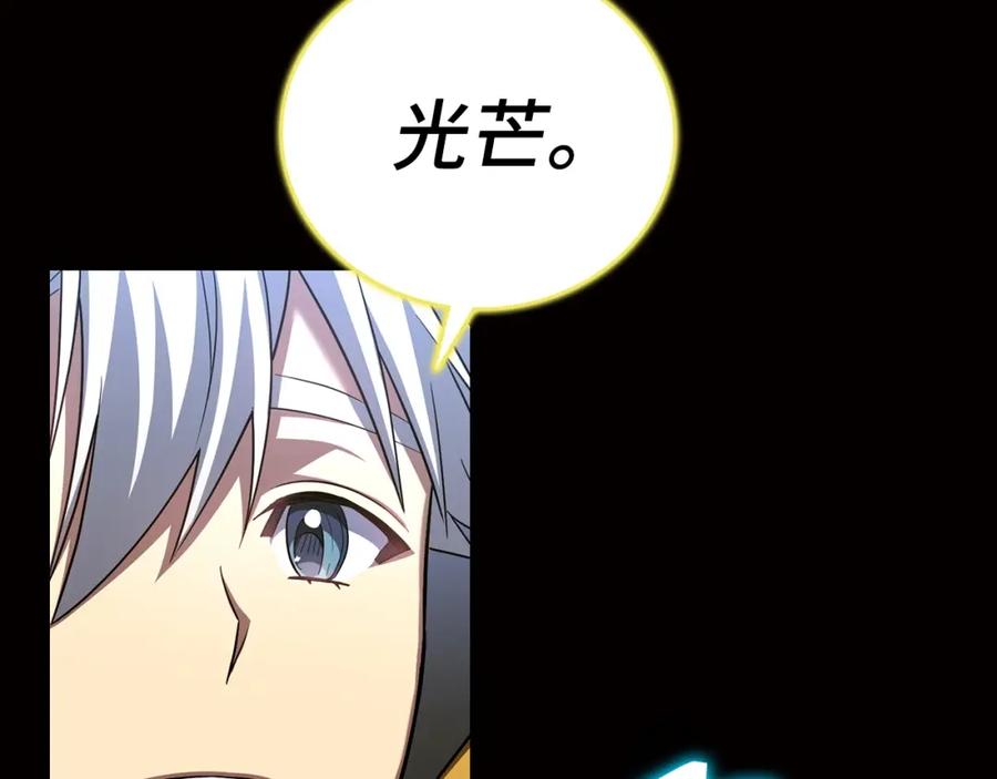 圣子是什么狗屁，这是现代医学的力量 - 第32话 圣女的变化 - 第174张图