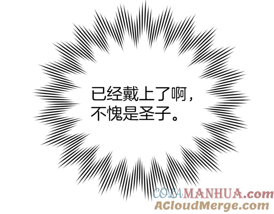 圣子是什么狗屁，这是现代医学的力量 - 第32话 圣女的变化 - 第45张图