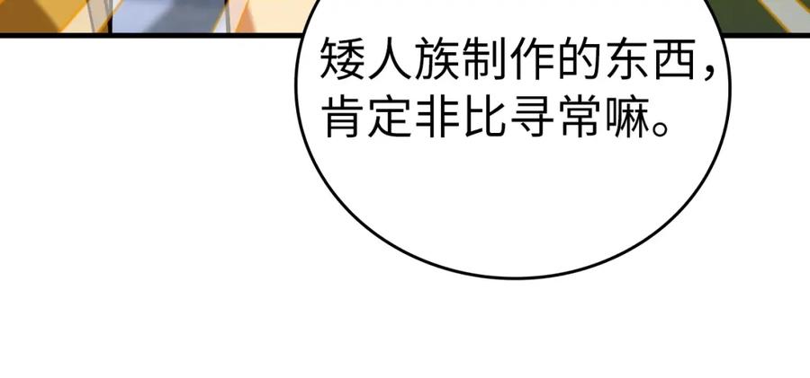 圣子是什么狗屁，这是现代医学的力量 - 第32话 圣女的变化 - 第51张图