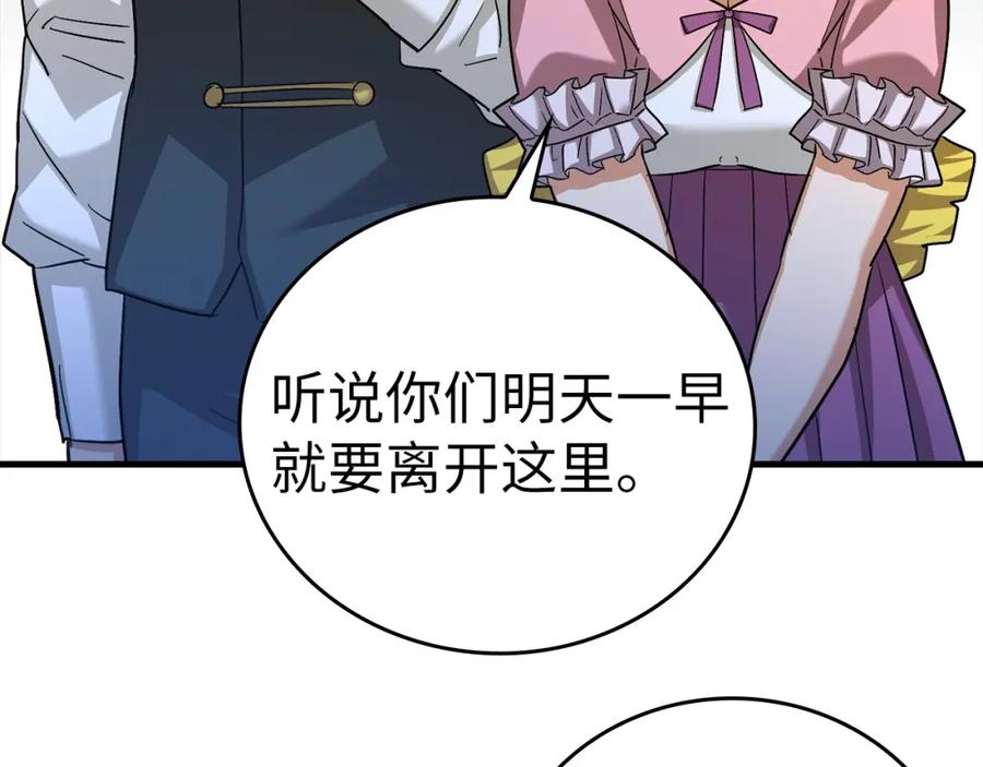 圣子是什么狗屁，这是现代医学的力量 - 第32话 圣女的变化 - 第80张图