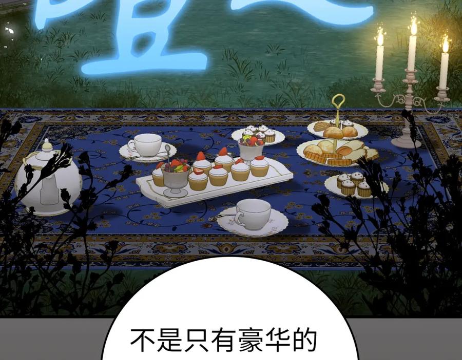 圣子是什么狗屁，这是现代医学的力量 - 第32话 圣女的变化 - 第136张图