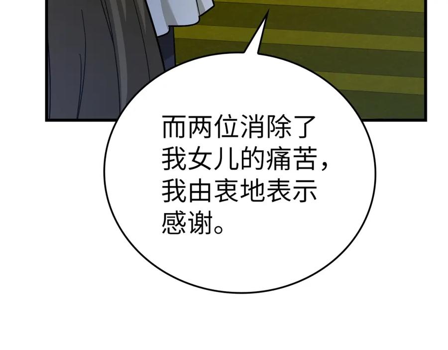 圣子是什么狗屁，这是现代医学的力量 - 第32话 圣女的变化 - 第18张图