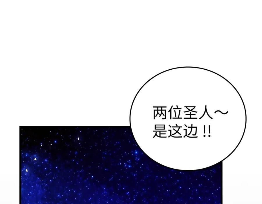 圣子是什么狗屁，这是现代医学的力量 - 第32话 圣女的变化 - 第132张图