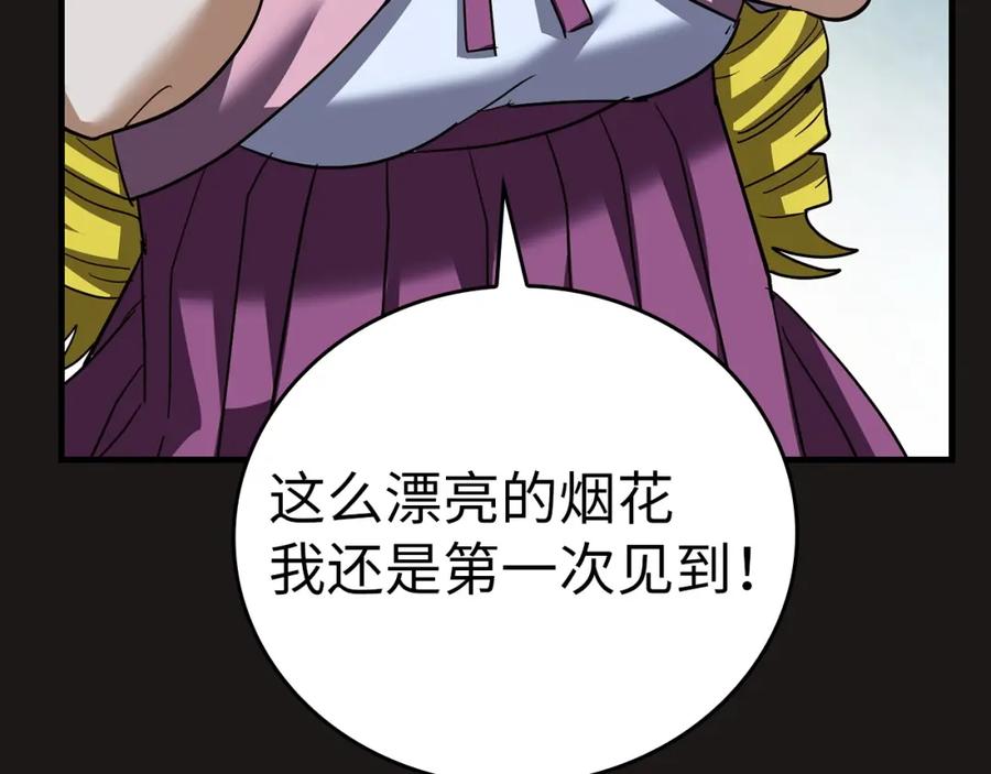 圣子是什么狗屁，这是现代医学的力量 - 第32话 圣女的变化 - 第196张图