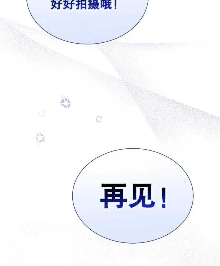 《得了不出道就会死的病》第32话 第76页