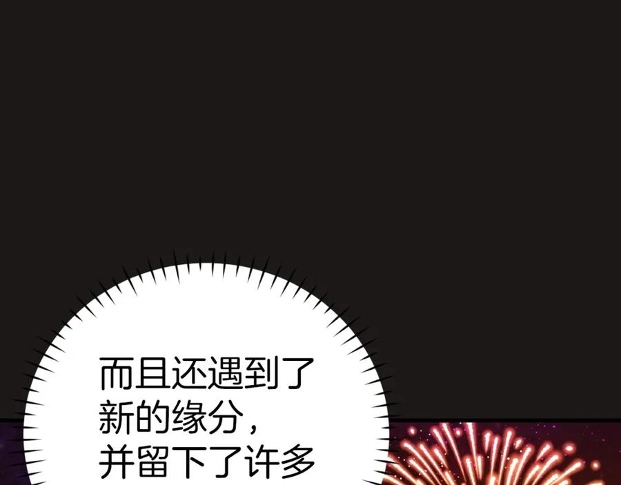 圣子是什么狗屁，这是现代医学的力量 - 第32话 圣女的变化 - 第207张图