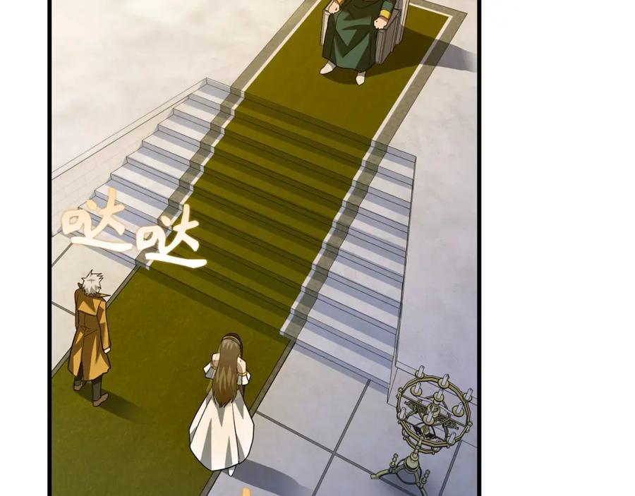 圣子是什么狗屁，这是现代医学的力量 - 第32话 圣女的变化 - 第2张图