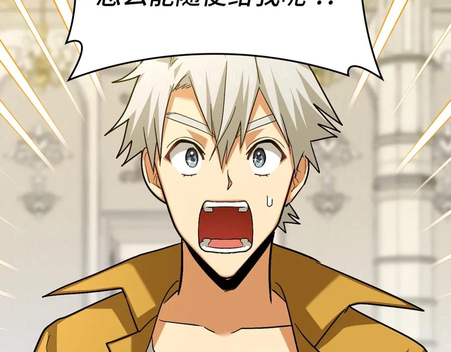 圣子是什么狗屁，这是现代医学的力量 - 第32话 圣女的变化 - 第36张图