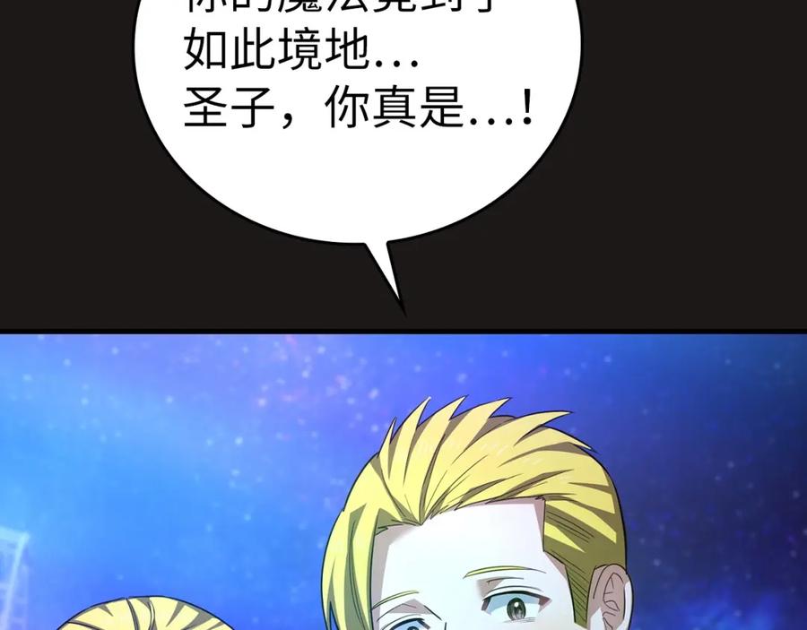 圣子是什么狗屁，这是现代医学的力量 - 第32话 圣女的变化 - 第198张图