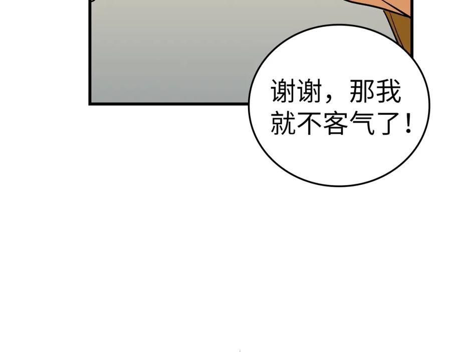 圣子是什么狗屁，这是现代医学的力量 - 第32话 圣女的变化 - 第44张图