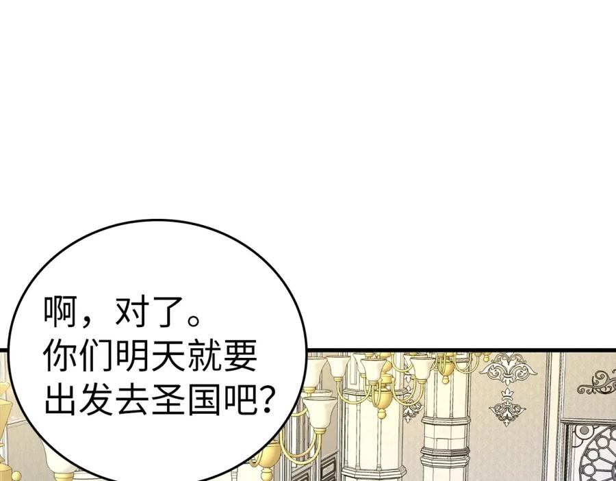 圣子是什么狗屁，这是现代医学的力量 - 第32话 圣女的变化 - 第55张图