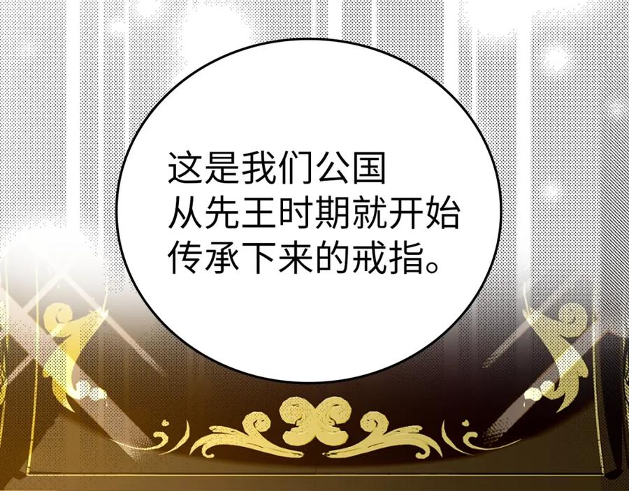 圣子是什么狗屁，这是现代医学的力量 - 第32话 圣女的变化 - 第32张图