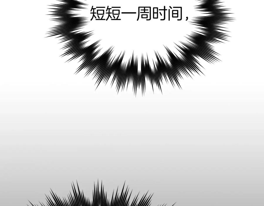 圣子是什么狗屁，这是现代医学的力量 - 第32话 圣女的变化 - 第7张图