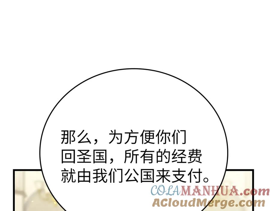 圣子是什么狗屁，这是现代医学的力量 - 第32话 圣女的变化 - 第57张图