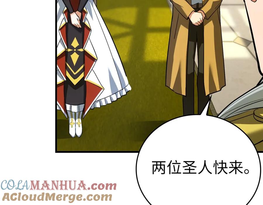 圣子是什么狗屁，这是现代医学的力量 - 第32话 圣女的变化 - 第5张图