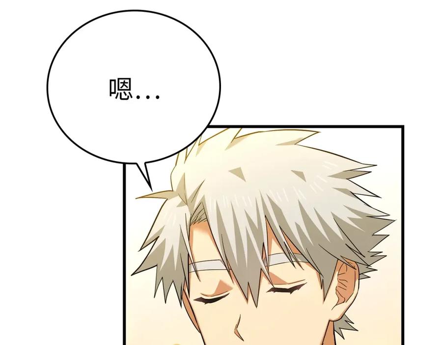 圣子是什么狗屁，这是现代医学的力量 - 第32话 圣女的变化 - 第116张图