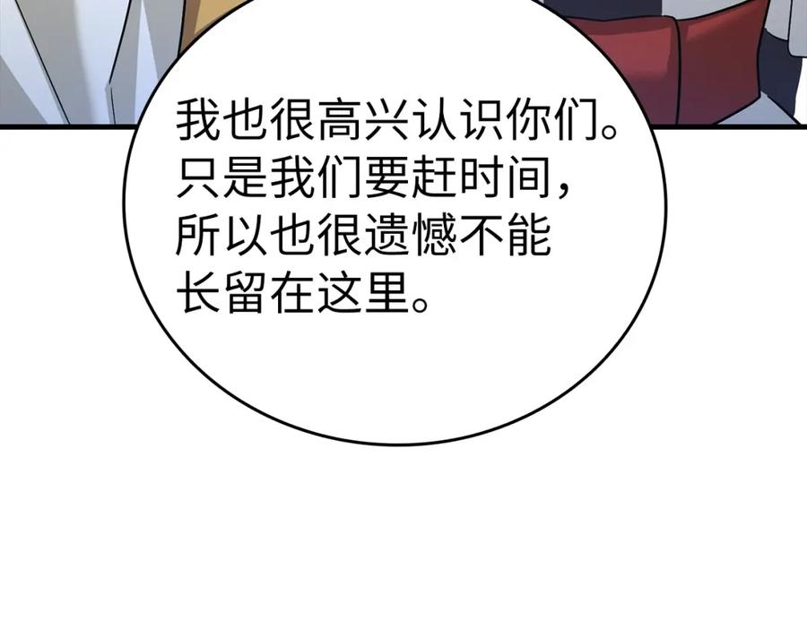 圣子是什么狗屁，这是现代医学的力量 - 第32话 圣女的变化 - 第87张图