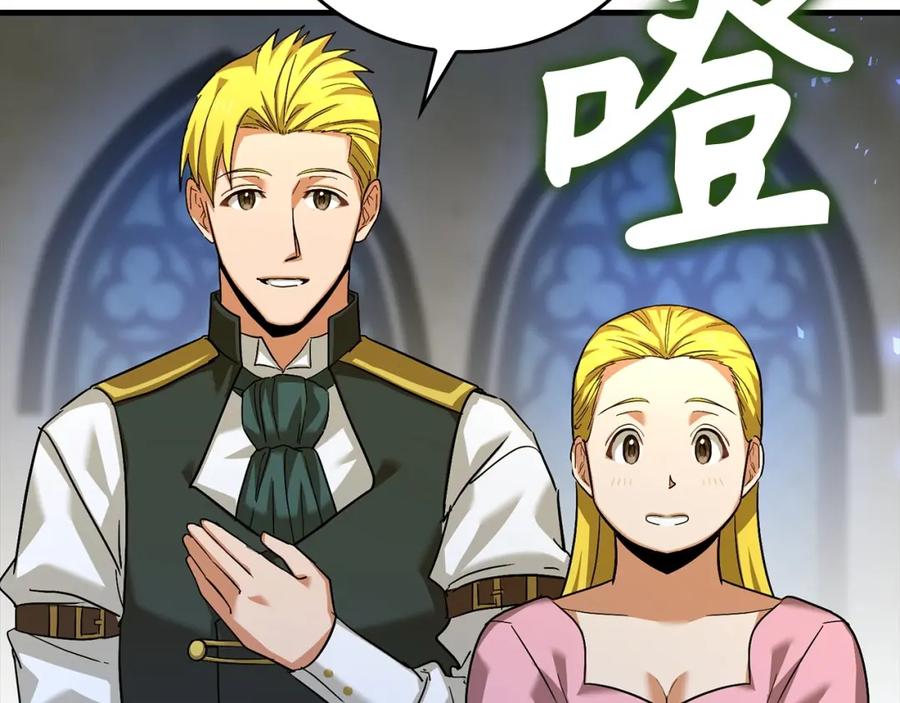 圣子是什么狗屁，这是现代医学的力量 - 第32话 圣女的变化 - 第79张图