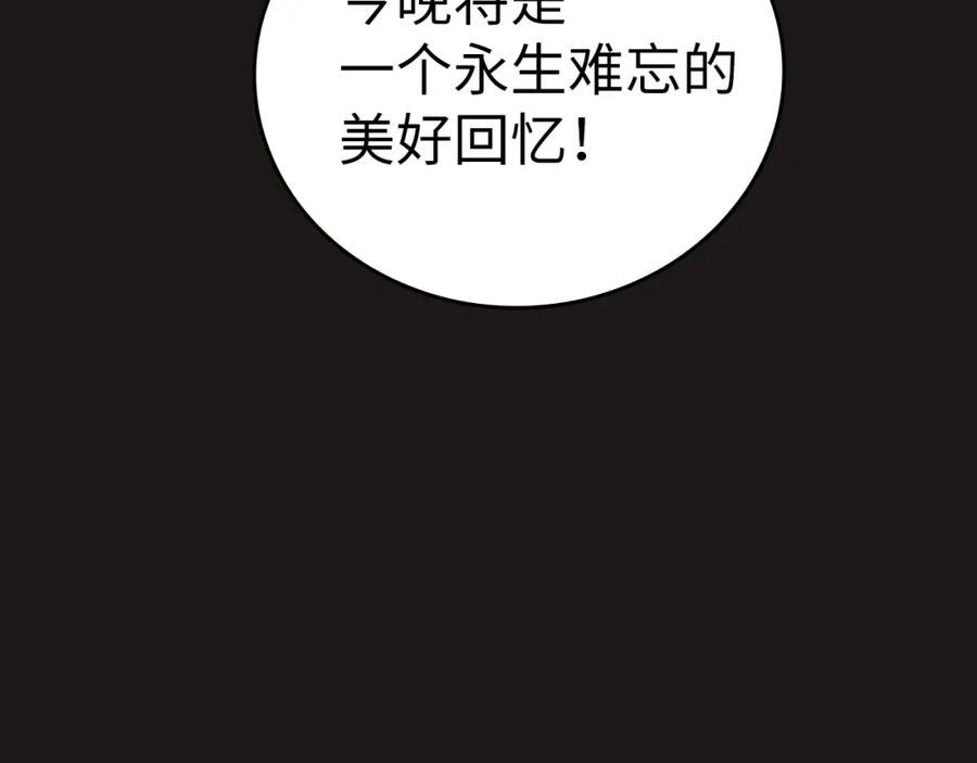 圣子是什么狗屁，这是现代医学的力量 - 第32话 圣女的变化 - 第200张图