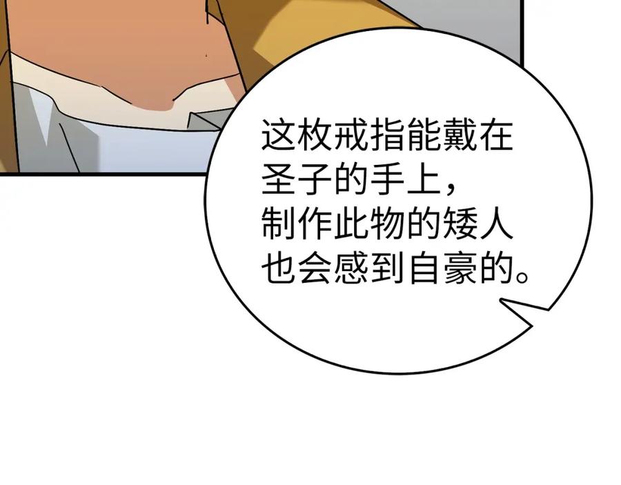 圣子是什么狗屁，这是现代医学的力量 - 第32话 圣女的变化 - 第54张图