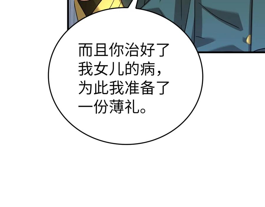 圣子是什么狗屁，这是现代医学的力量 - 第32话 圣女的变化 - 第28张图