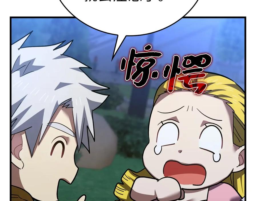 圣子是什么狗屁，这是现代医学的力量 - 第32话 圣女的变化 - 第146张图