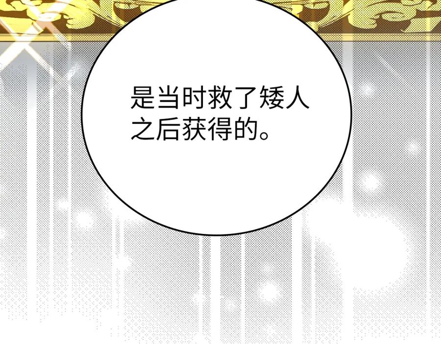 圣子是什么狗屁，这是现代医学的力量 - 第32话 圣女的变化 - 第34张图