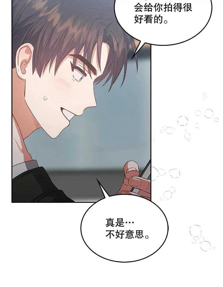 《得了不出道就会死的病》第32话 第92页