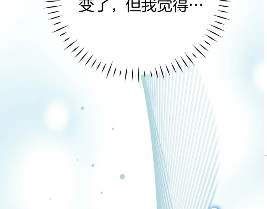 圣子是什么狗屁，这是现代医学的力量 - 第32话 圣女的变化 - 第126张图