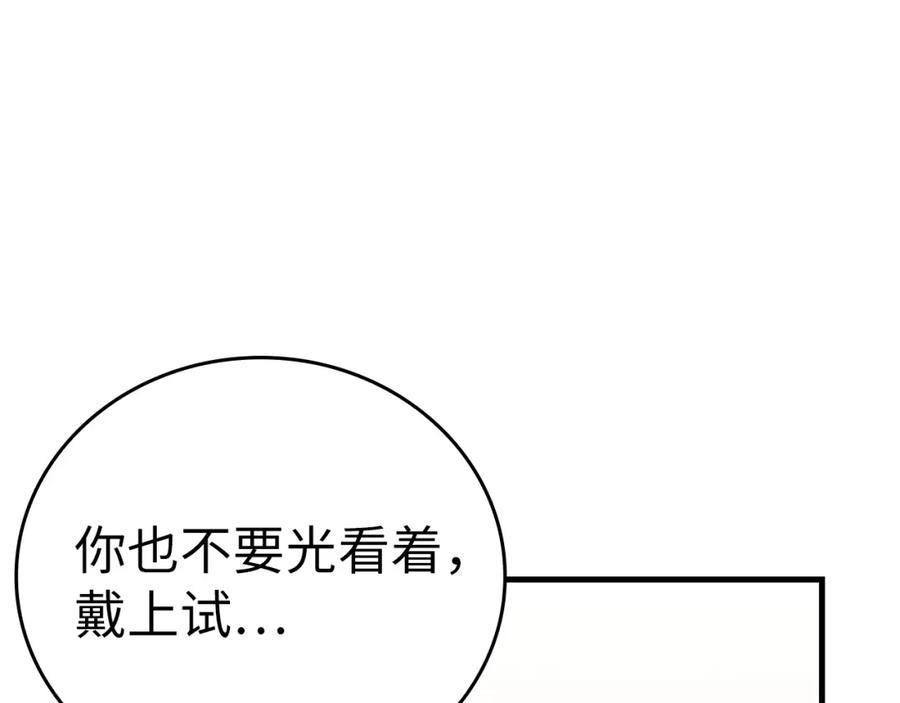 圣子是什么狗屁，这是现代医学的力量 - 第32话 圣女的变化 - 第42张图