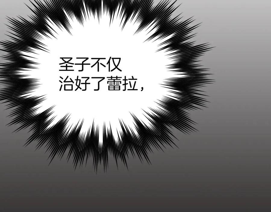 圣子是什么狗屁，这是现代医学的力量 - 第32话 圣女的变化 - 第8张图