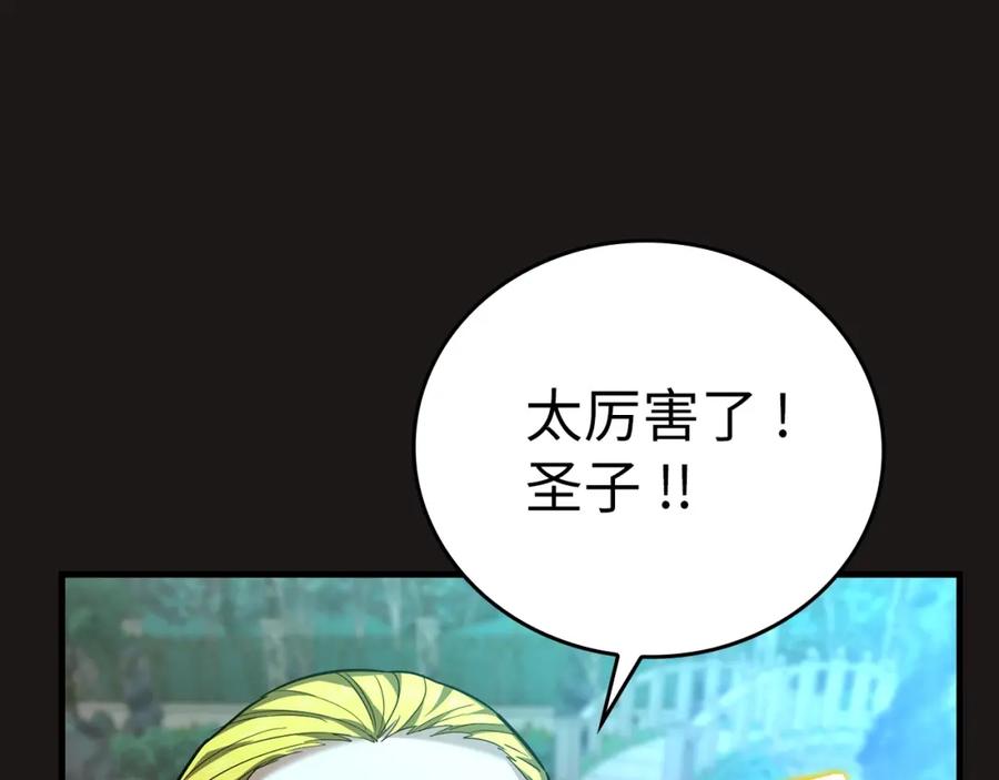 圣子是什么狗屁，这是现代医学的力量 - 第32话 圣女的变化 - 第194张图