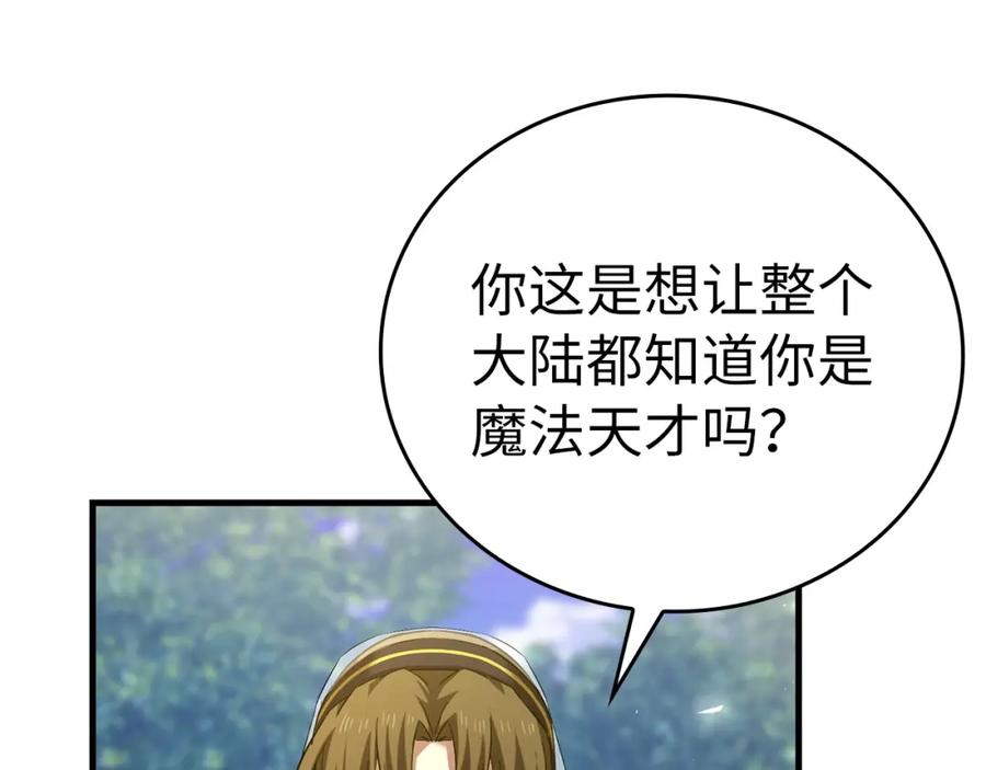 圣子是什么狗屁，这是现代医学的力量 - 第33话 路遇危险 - 第156张图