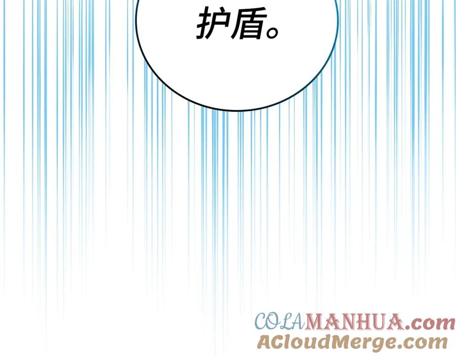 圣子是什么狗屁，这是现代医学的力量 - 第33话 路遇危险 - 第109张图