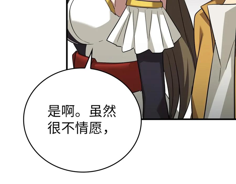 圣子是什么狗屁，这是现代医学的力量 - 第33话 路遇危险 - 第196张图