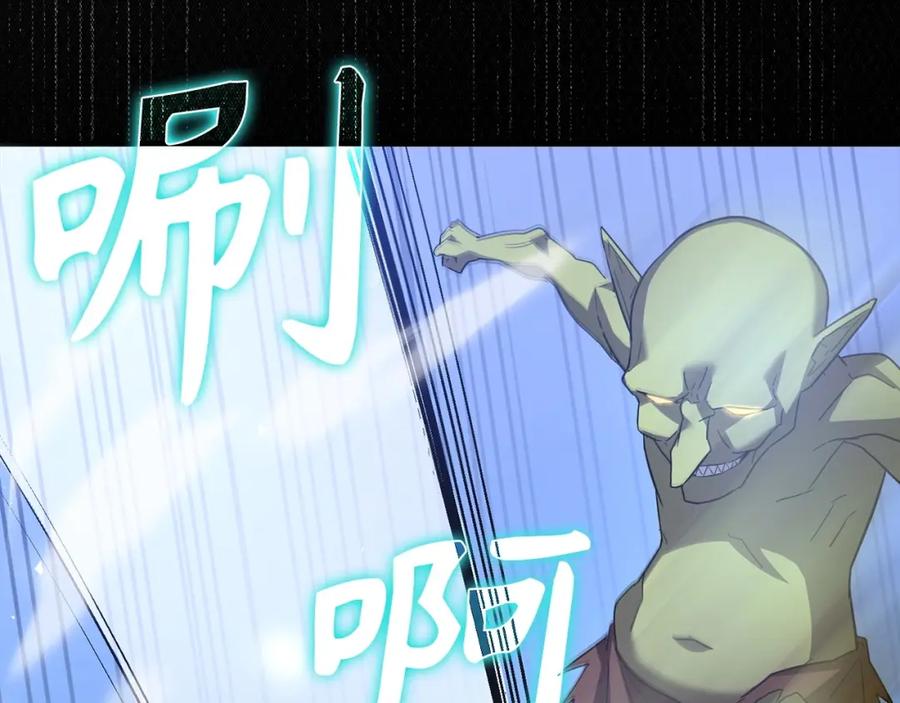 圣子是什么狗屁，这是现代医学的力量 - 第33话 路遇危险 - 第178张图