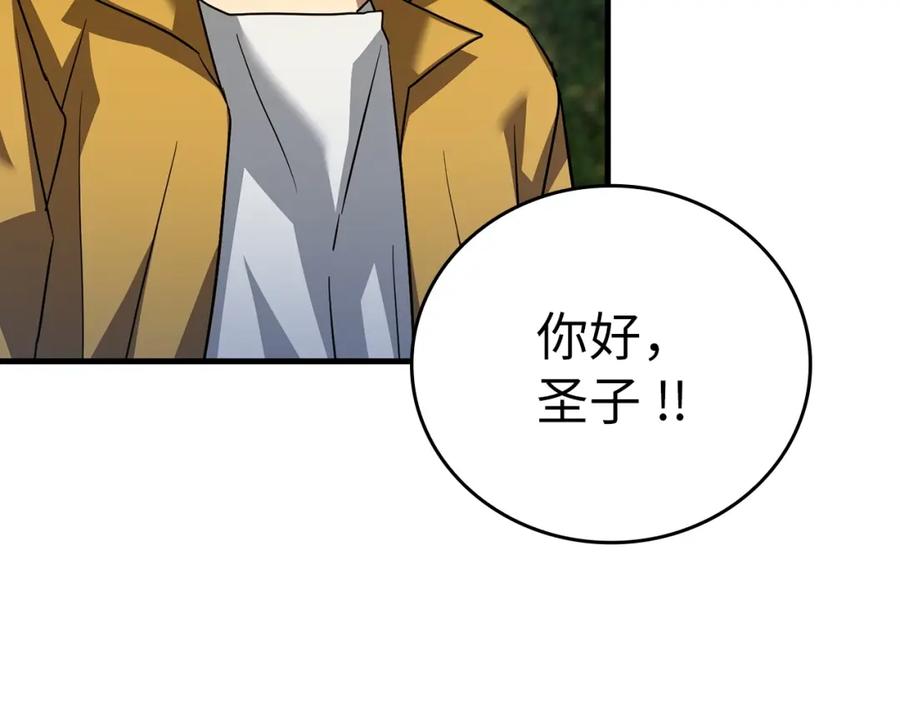 圣子是什么狗屁，这是现代医学的力量 - 第33话 路遇危险 - 第12张图