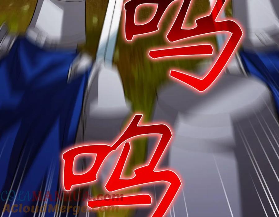 圣子是什么狗屁，这是现代医学的力量 - 第33话 路遇危险 - 第89张图