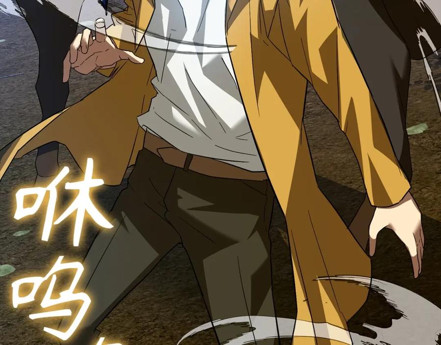 圣子是什么狗屁，这是现代医学的力量 - 第33话 路遇危险 - 第115张图