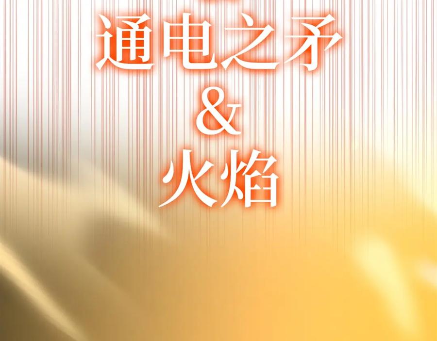 圣子是什么狗屁，这是现代医学的力量 - 第33话 路遇危险 - 第131张图