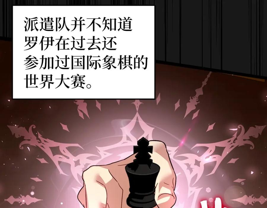 圣子是什么狗屁，这是现代医学的力量 - 第33话 路遇危险 - 第38张图