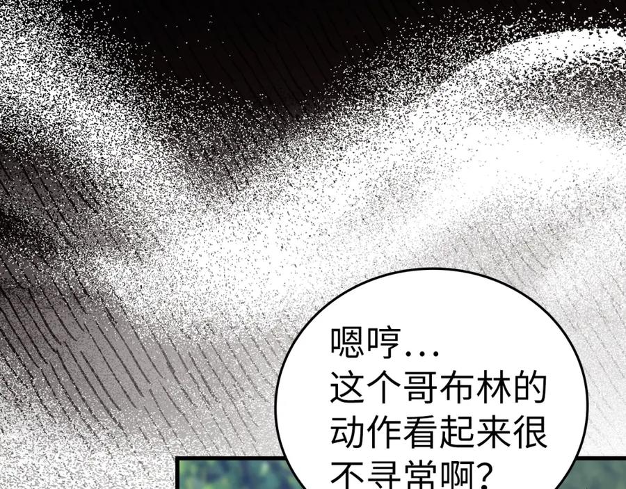 圣子是什么狗屁，这是现代医学的力量 - 第33话 路遇危险 - 第194张图