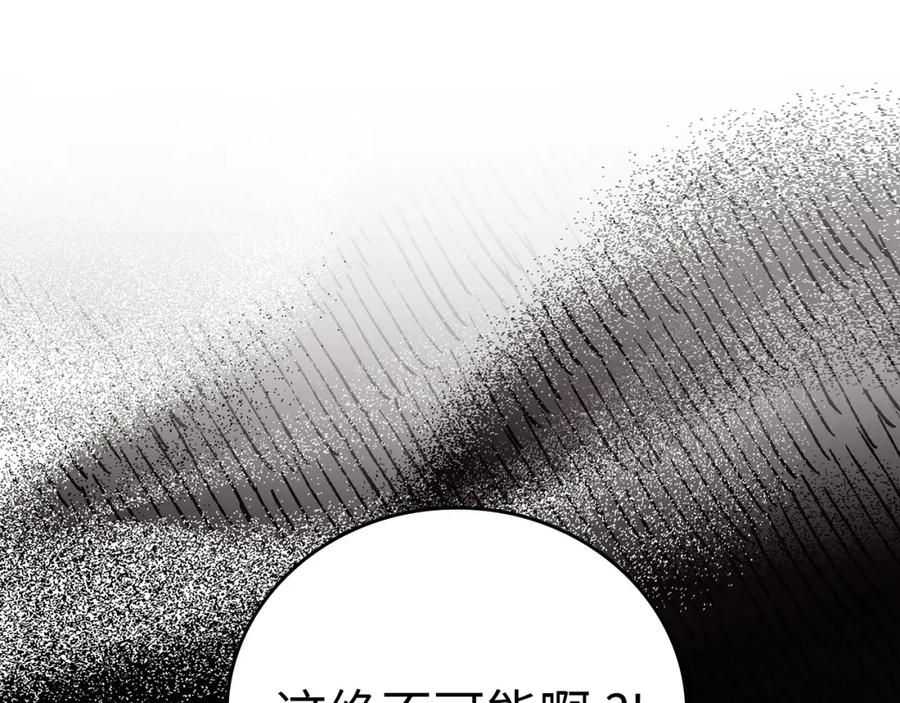 圣子是什么狗屁，这是现代医学的力量 - 第33话 路遇危险 - 第191张图