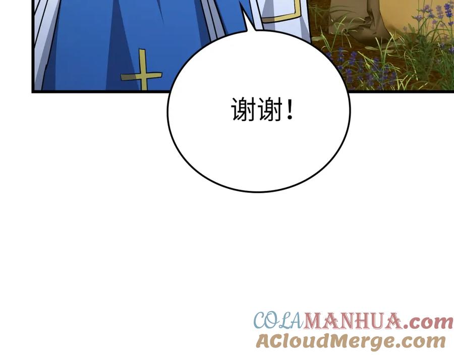 圣子是什么狗屁，这是现代医学的力量 - 第33话 路遇危险 - 第25张图