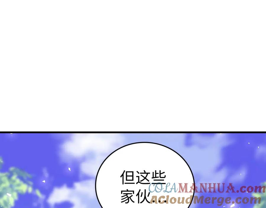 圣子是什么狗屁，这是现代医学的力量 - 第33话 路遇危险 - 第197张图