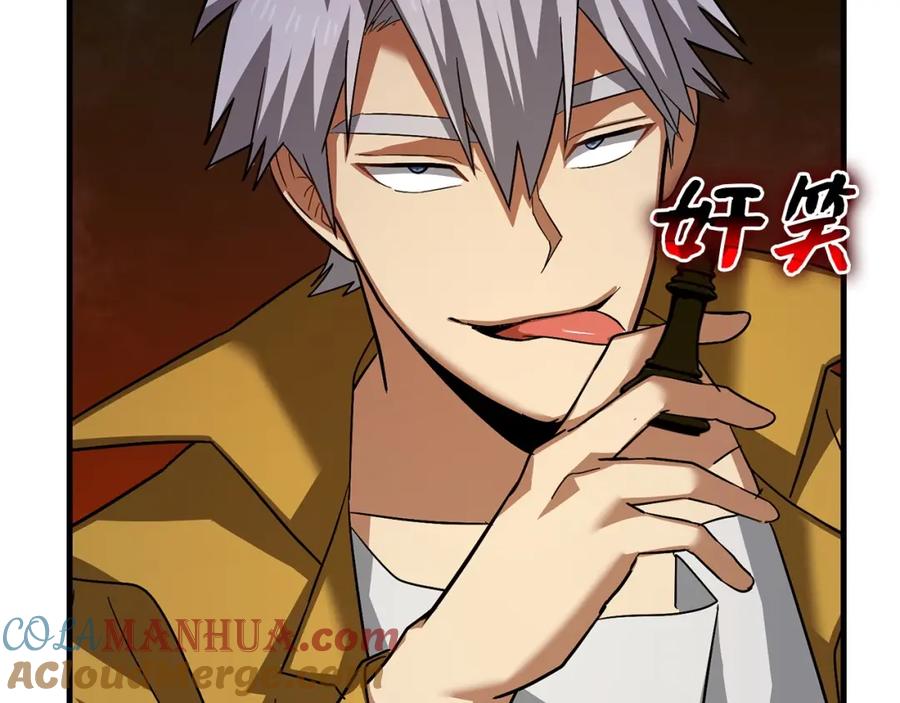 圣子是什么狗屁，这是现代医学的力量 - 第33话 路遇危险 - 第29张图