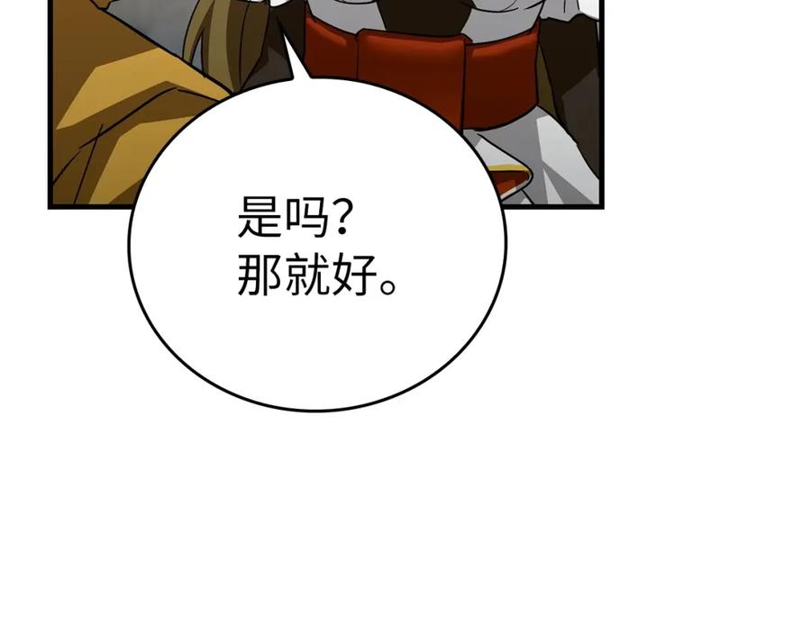 圣子是什么狗屁，这是现代医学的力量 - 第33话 路遇危险 - 第60张图